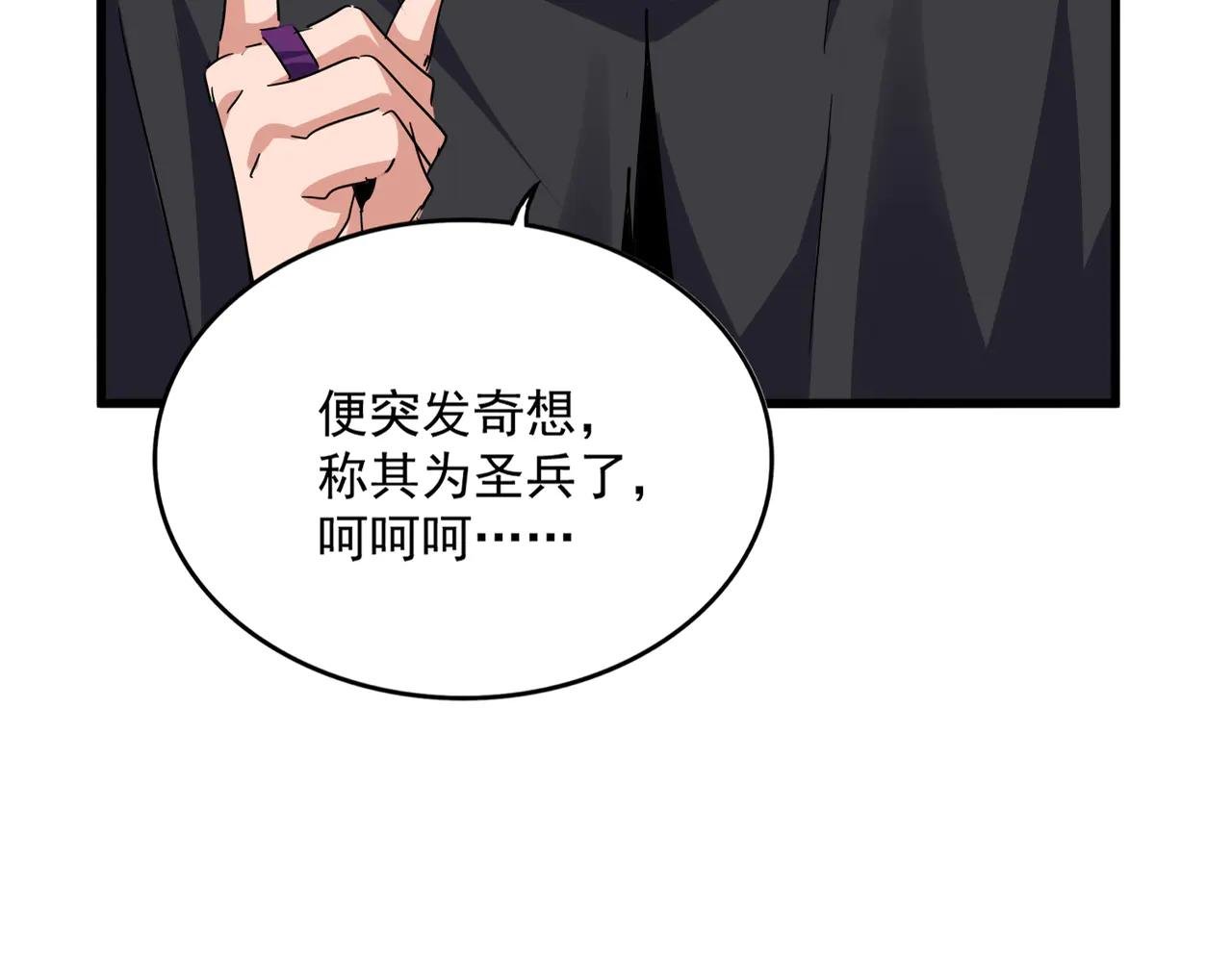 第696话 双生神魂
