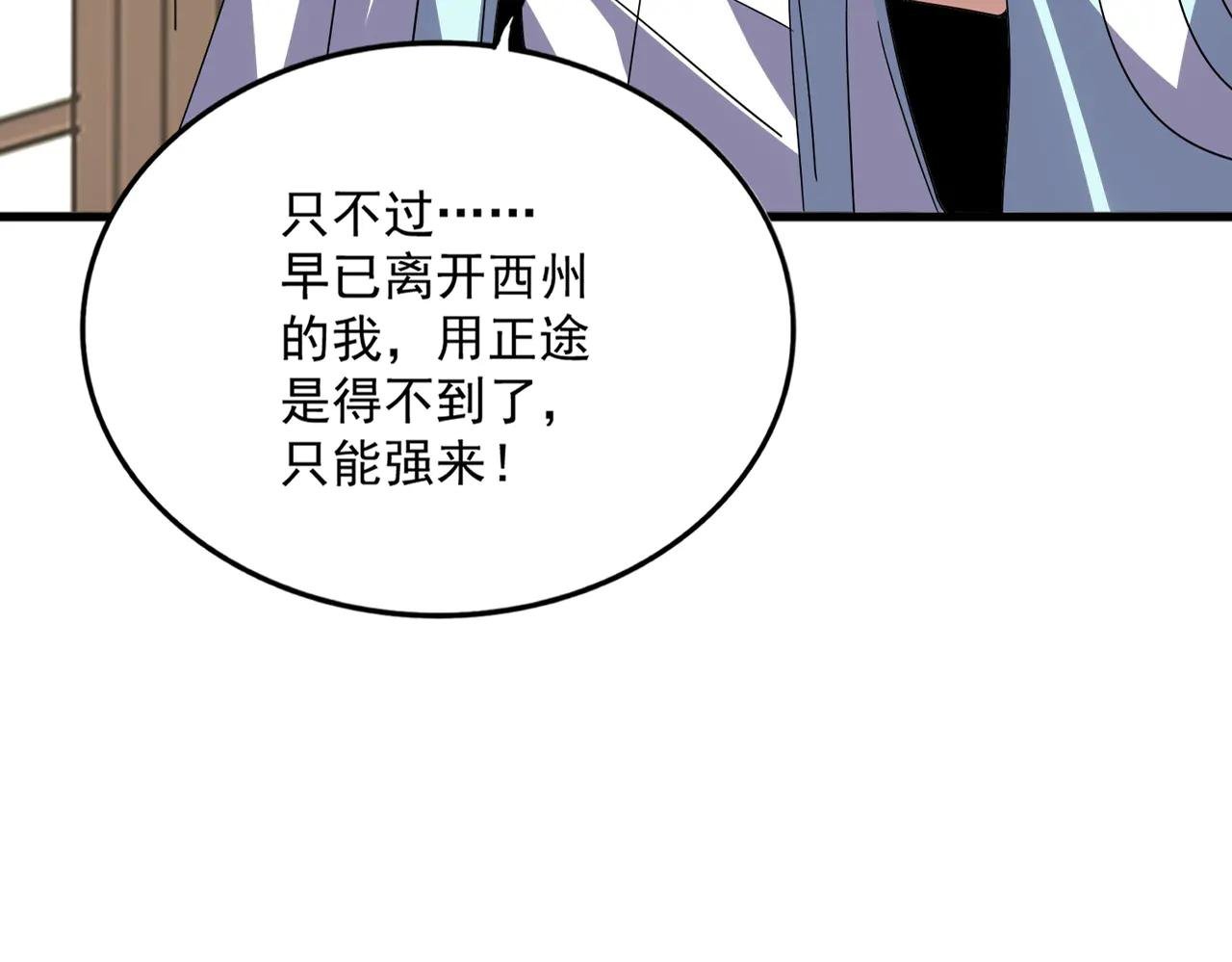 第696话 双生神魂