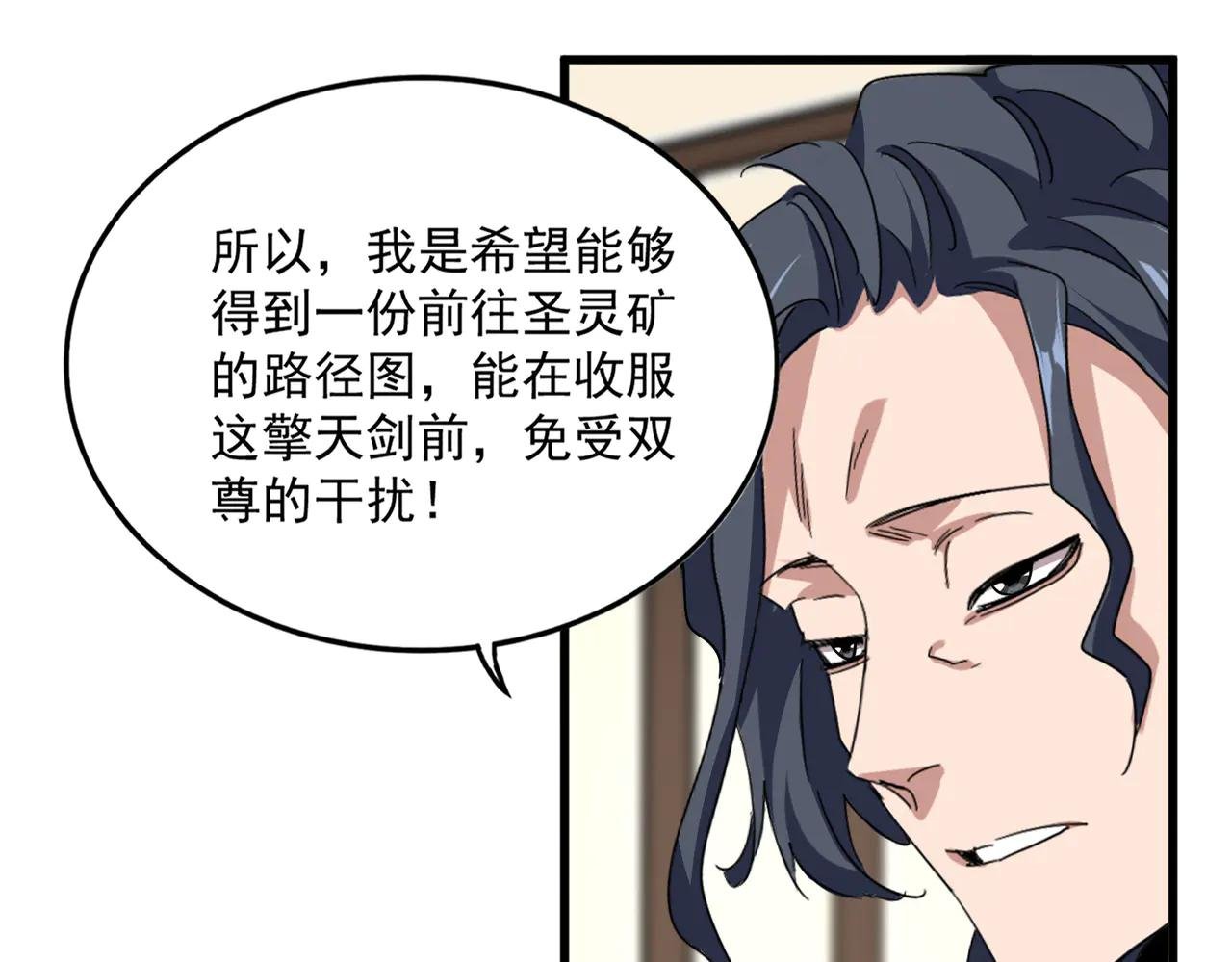 第696话 双生神魂