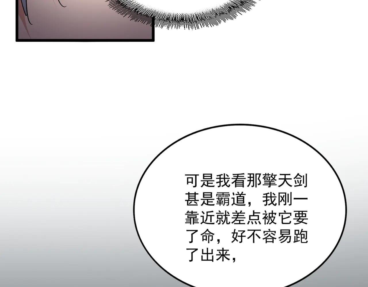 第696话 双生神魂