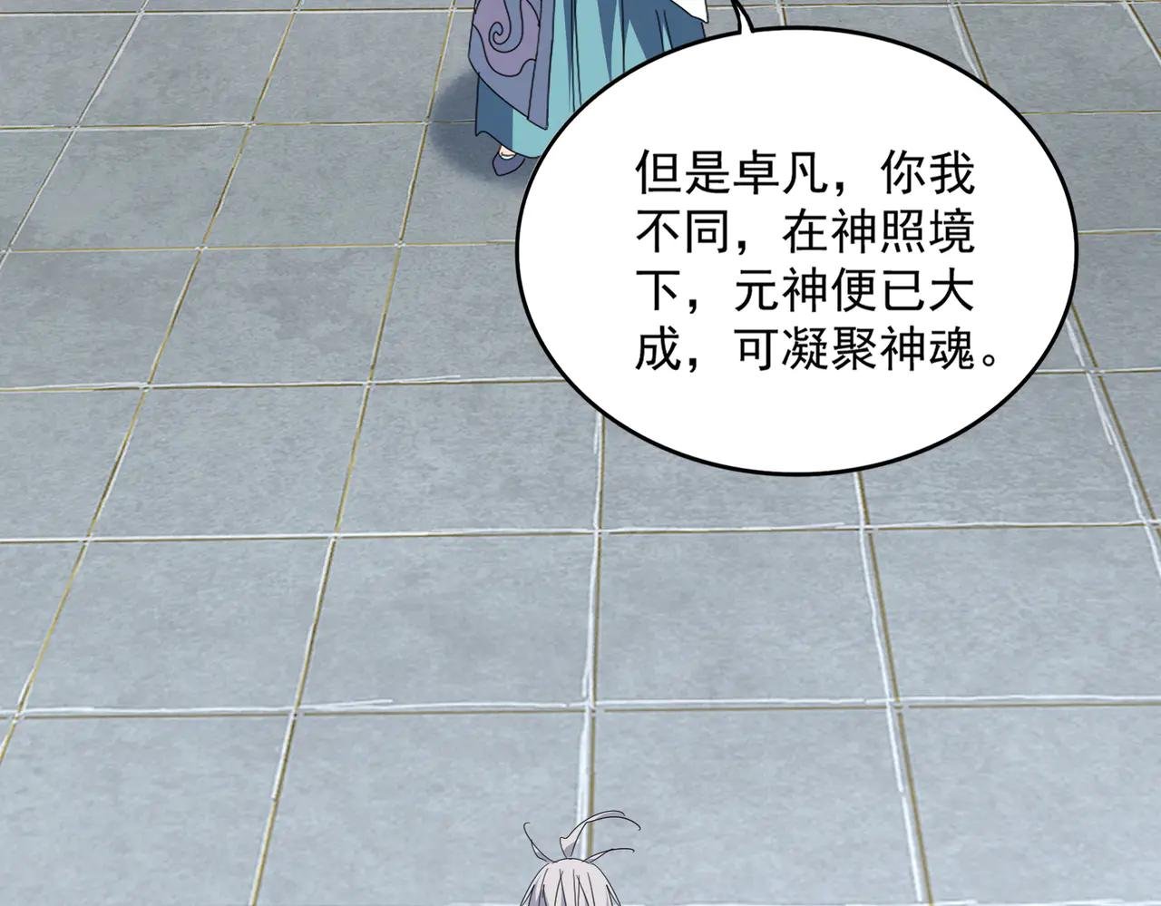 第697话 三个条件