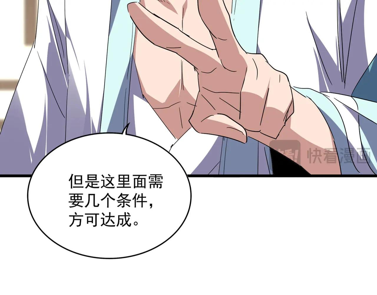 第697话 三个条件