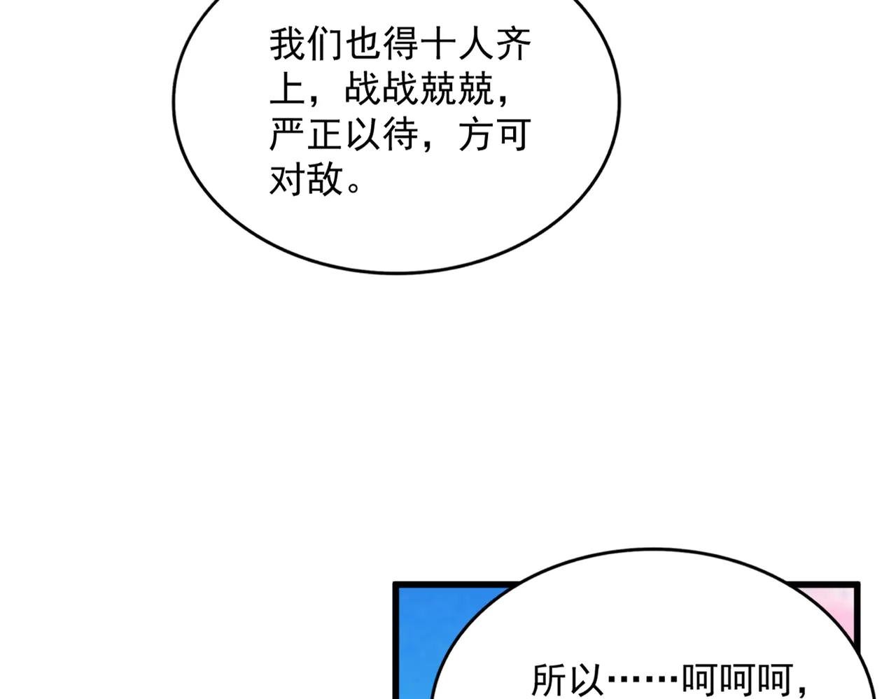 第698话 与天才的差距
