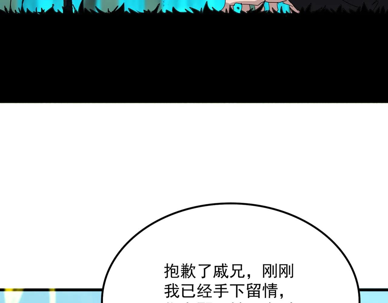 第699话 温涛重伤卓凡