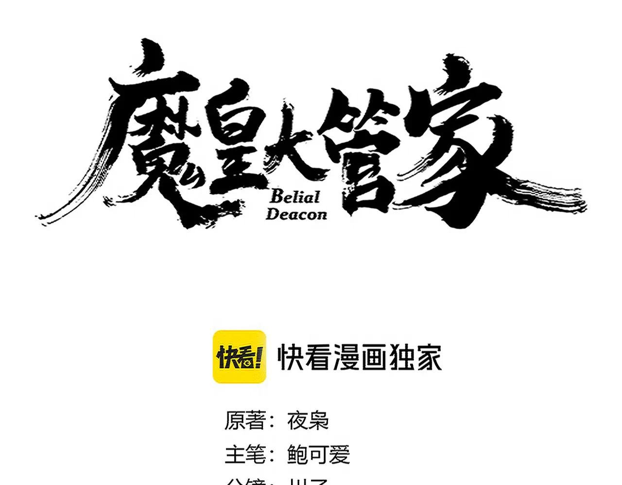 第700话 卓凡认真系列