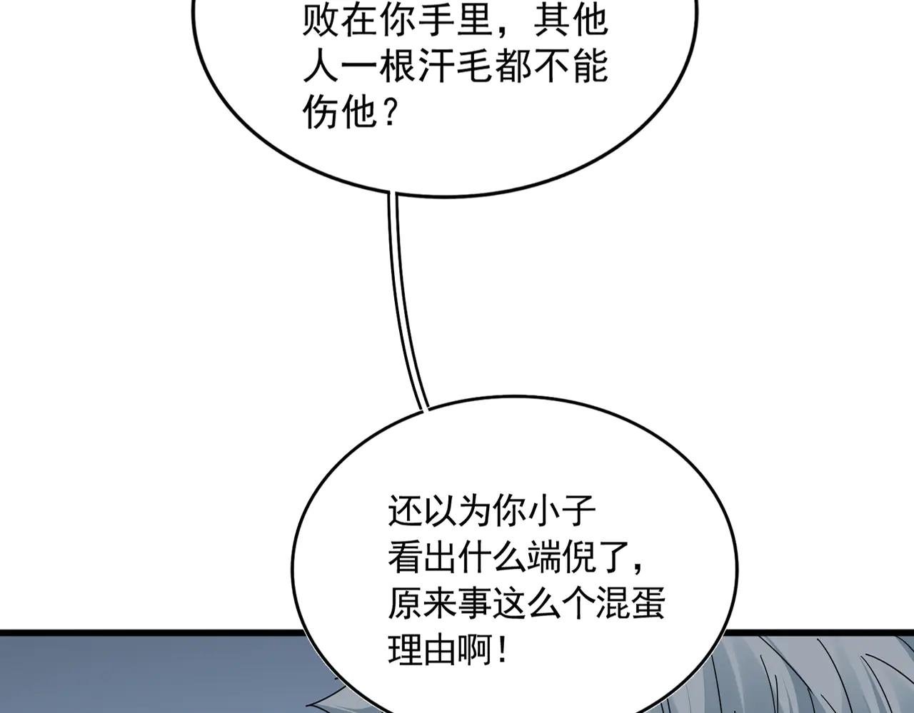 第700话 卓凡认真系列