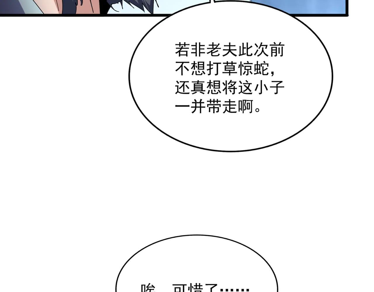 第700话 卓凡认真系列