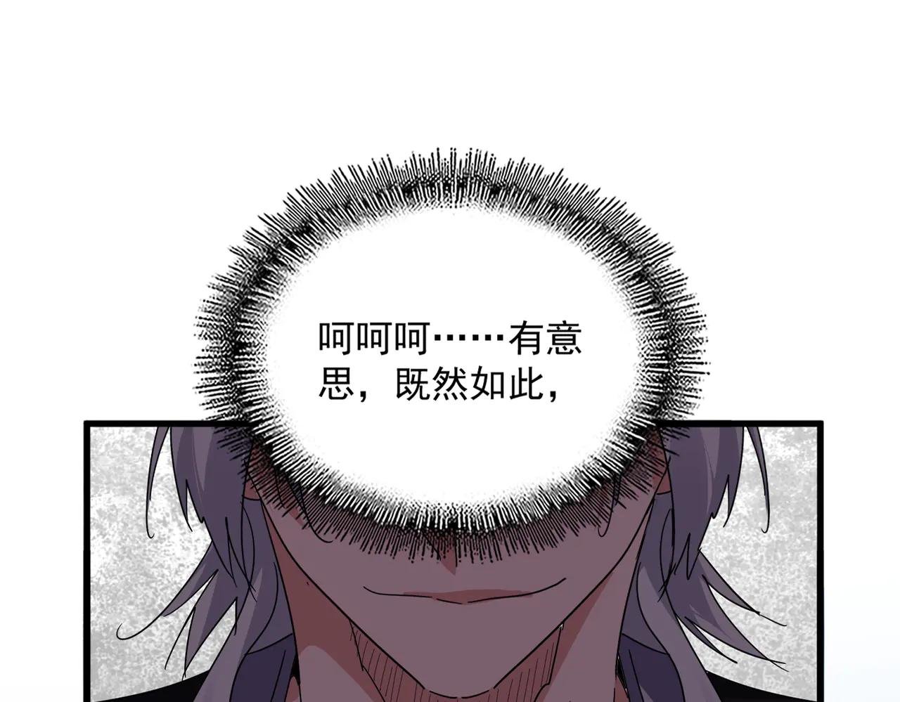 第701话 温涛认输
