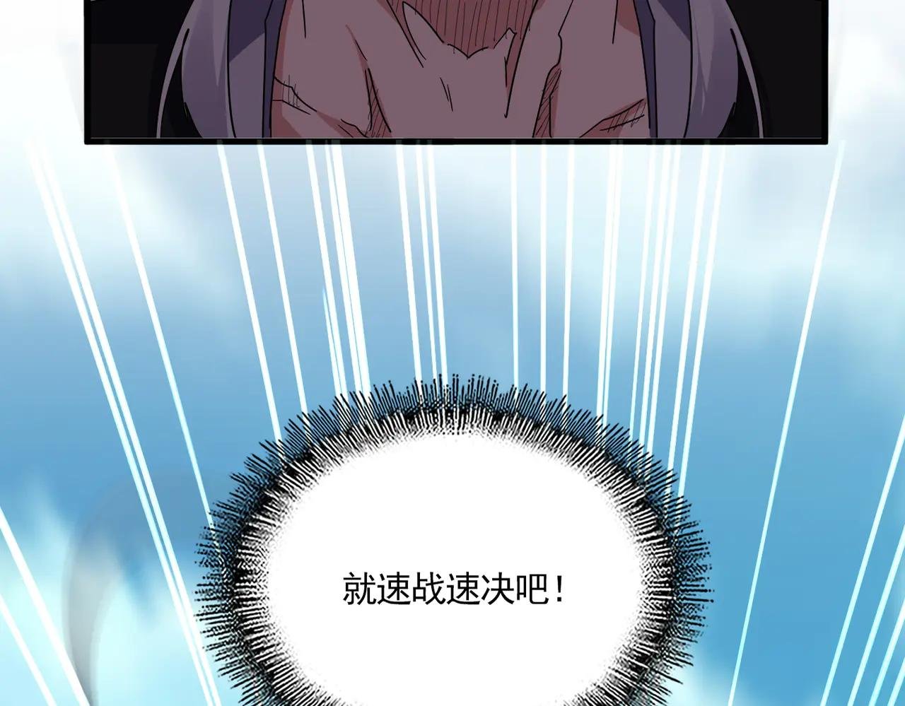 第701话 温涛认输