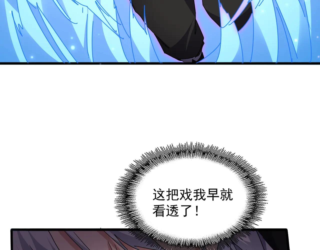 第701话 温涛认输