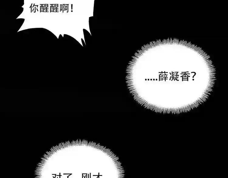 第71话 凝儿的选择是...