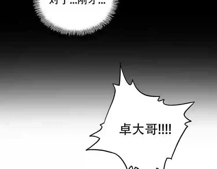 第71话 凝儿的选择是...