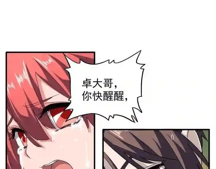 第71话 凝儿的选择是...