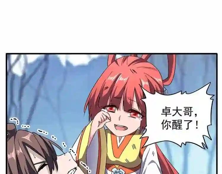 第71话 凝儿的选择是...
