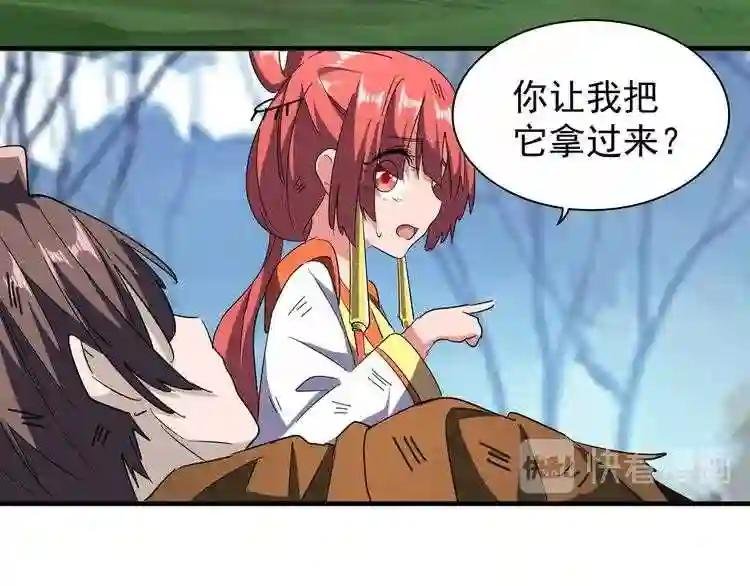 第71话 凝儿的选择是...
