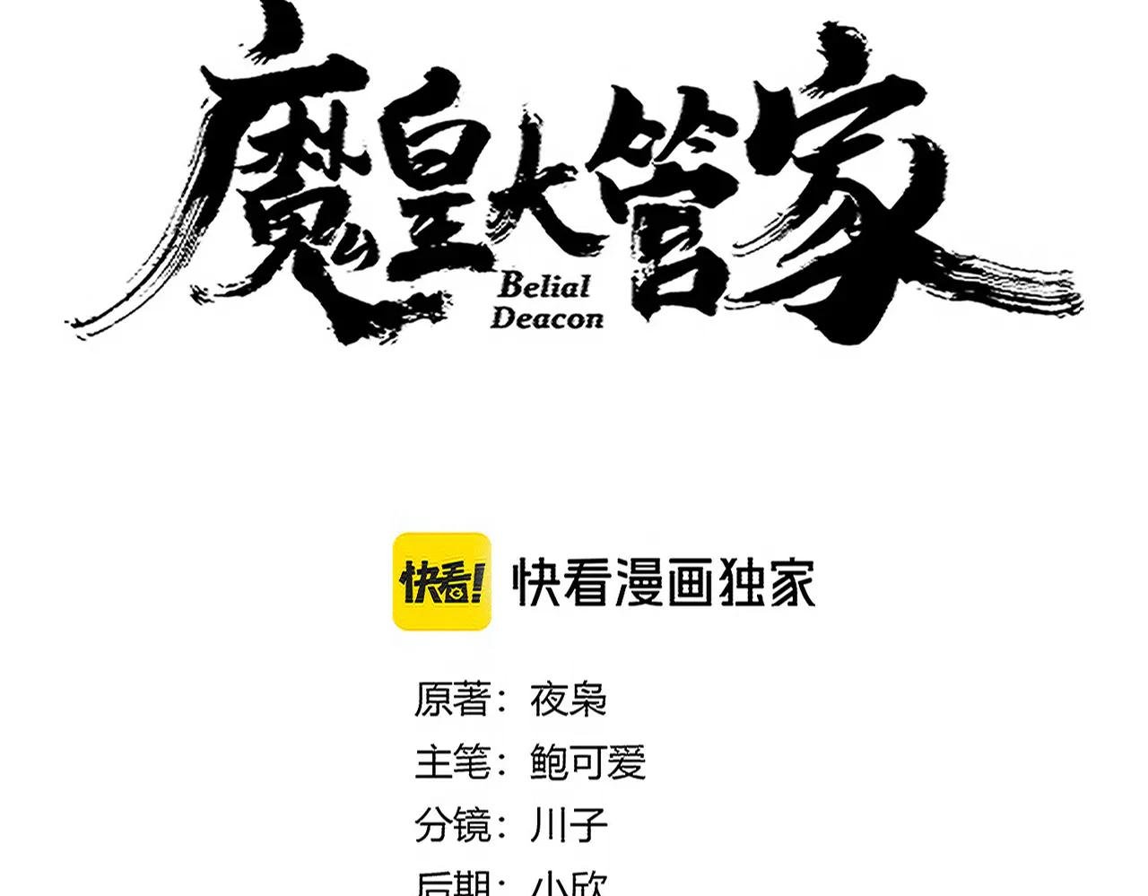 第702话 神魂融合