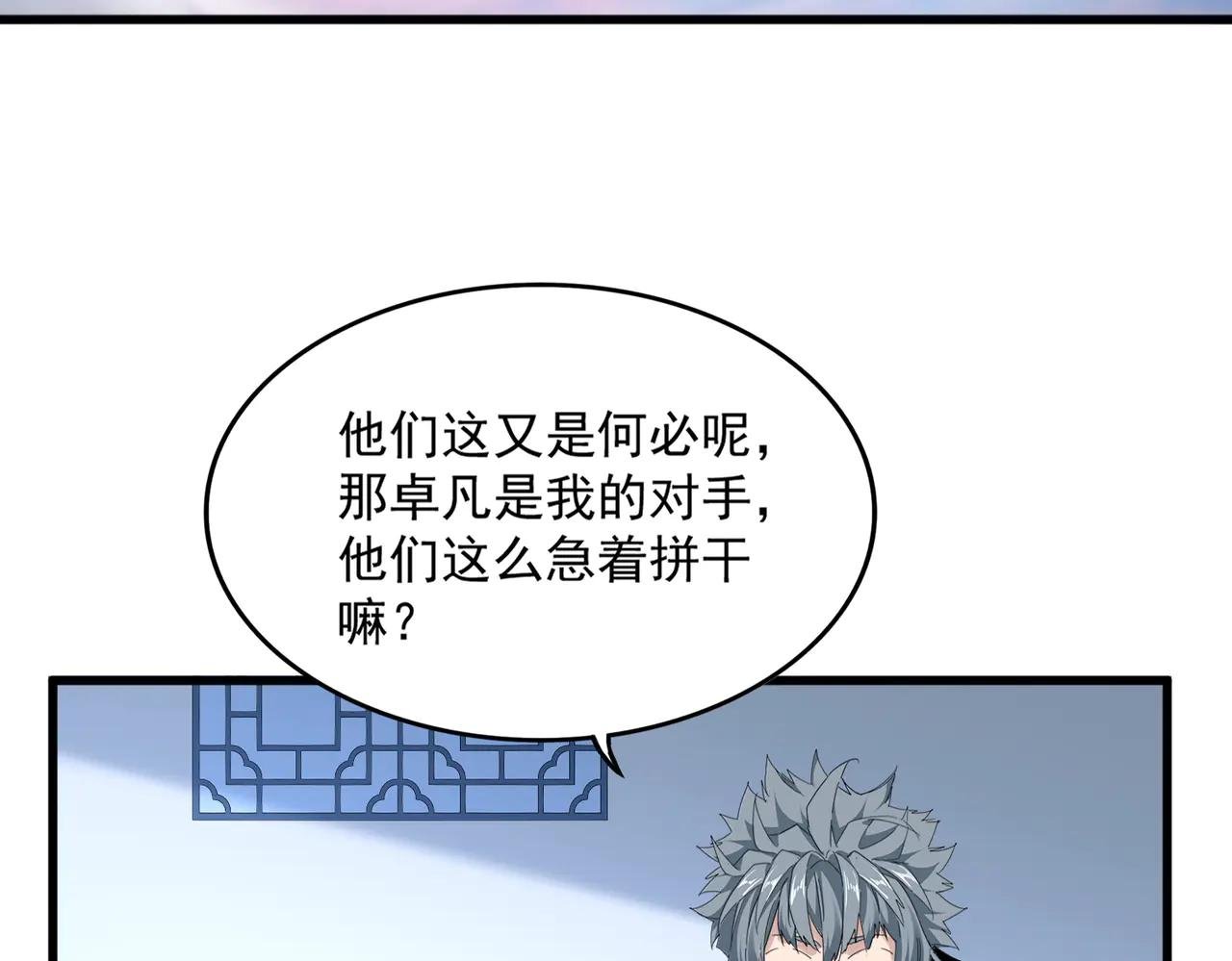 第702话 神魂融合