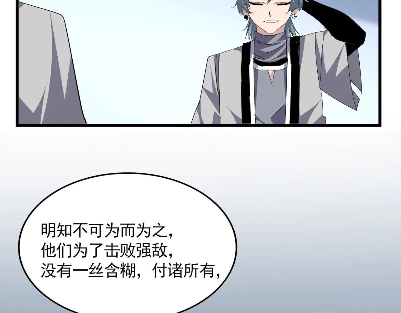 第702话 神魂融合