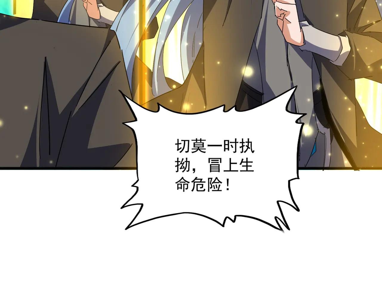 第702话 神魂融合