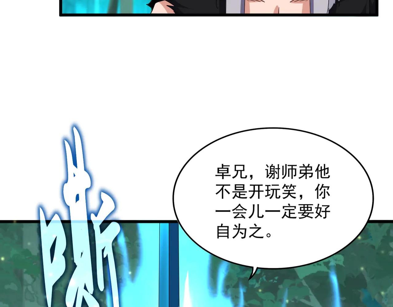 第702话 神魂融合