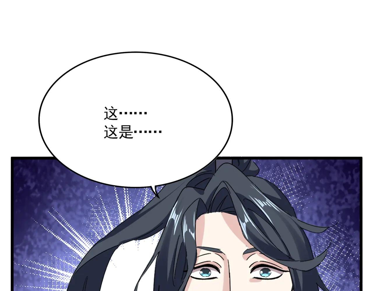 第703话 收了杀心