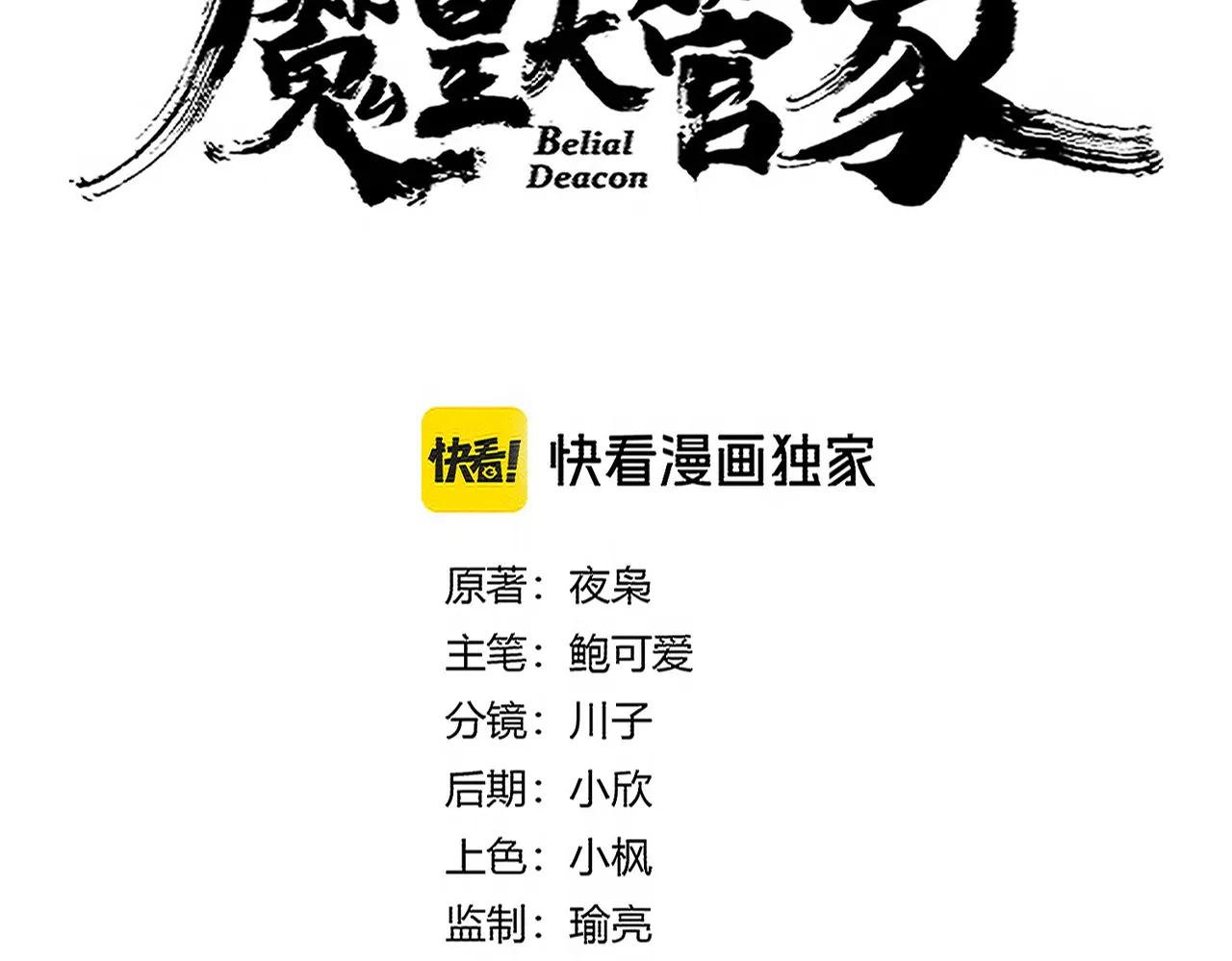 第703话 收了杀心