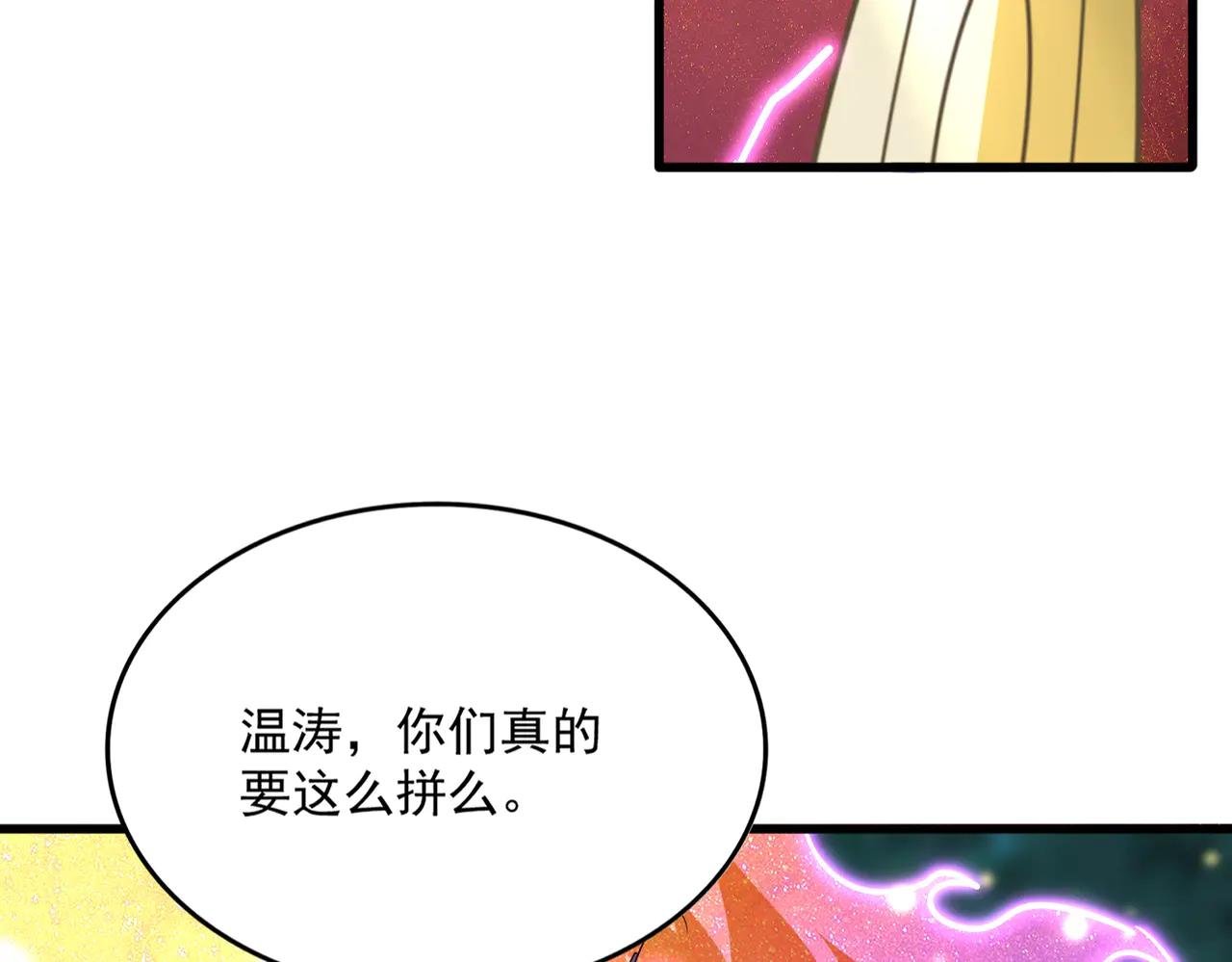 第703话 收了杀心