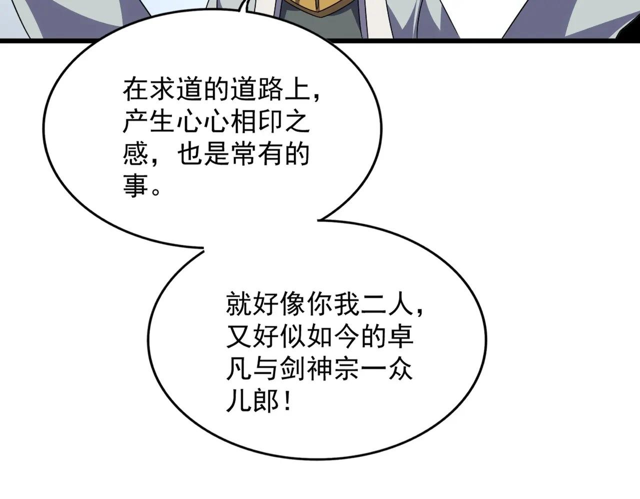 第704话 殊途同归