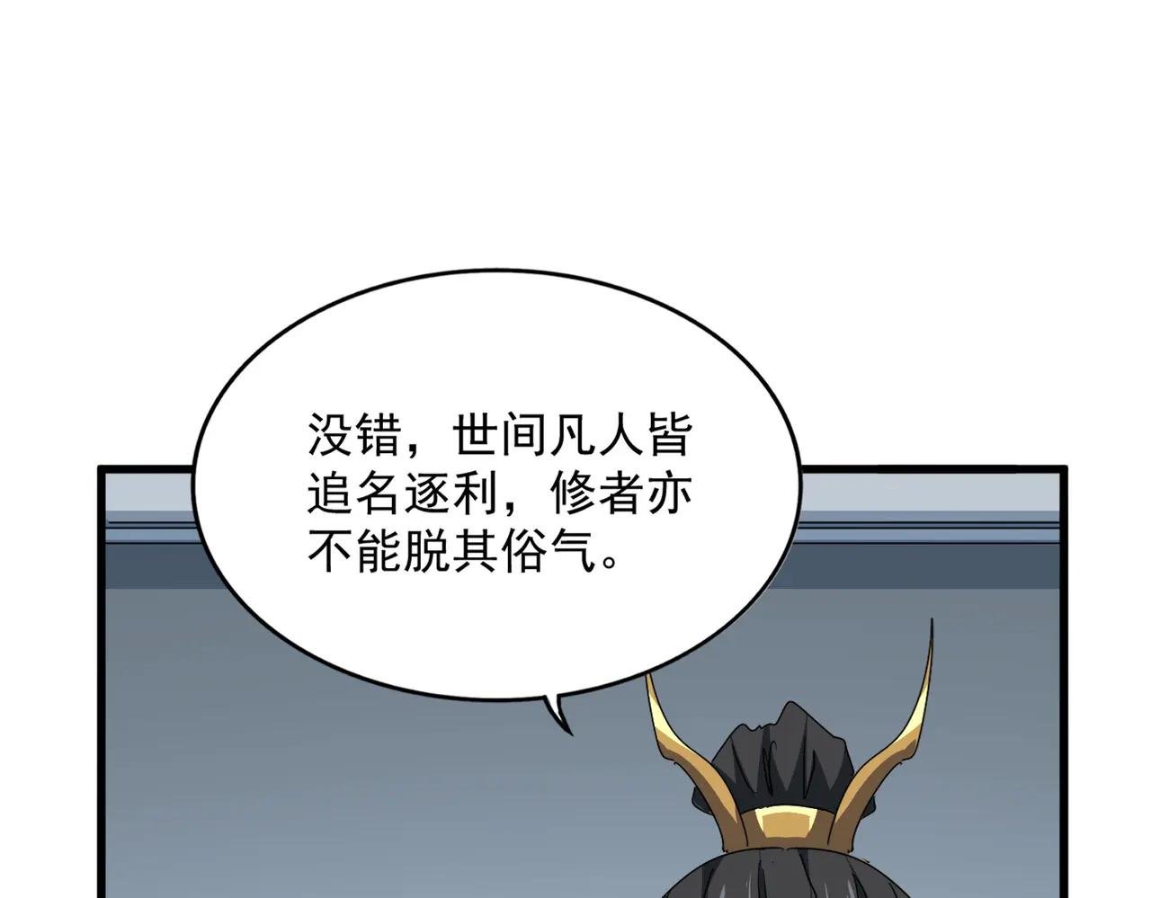 第704话 殊途同归