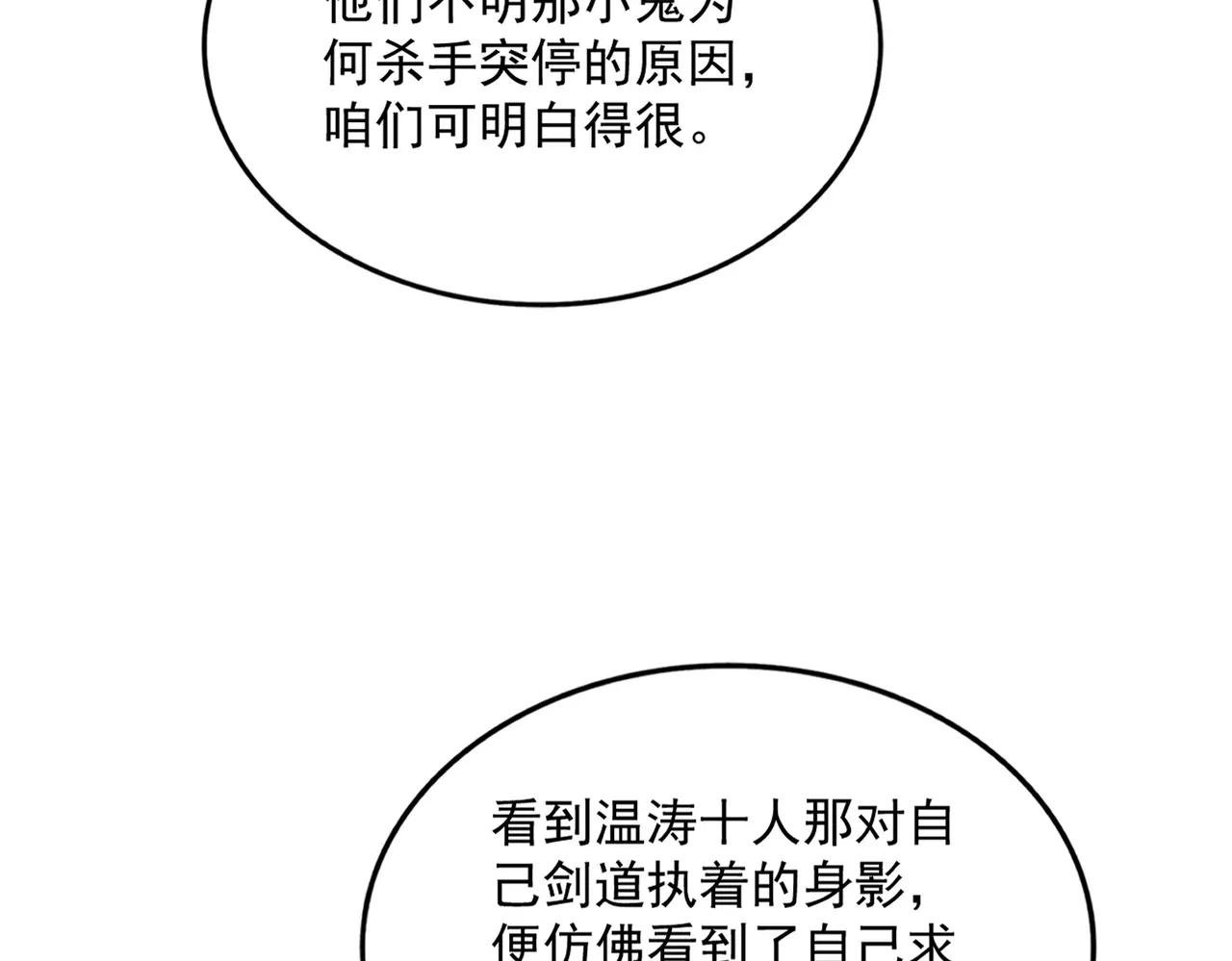 第704话 殊途同归