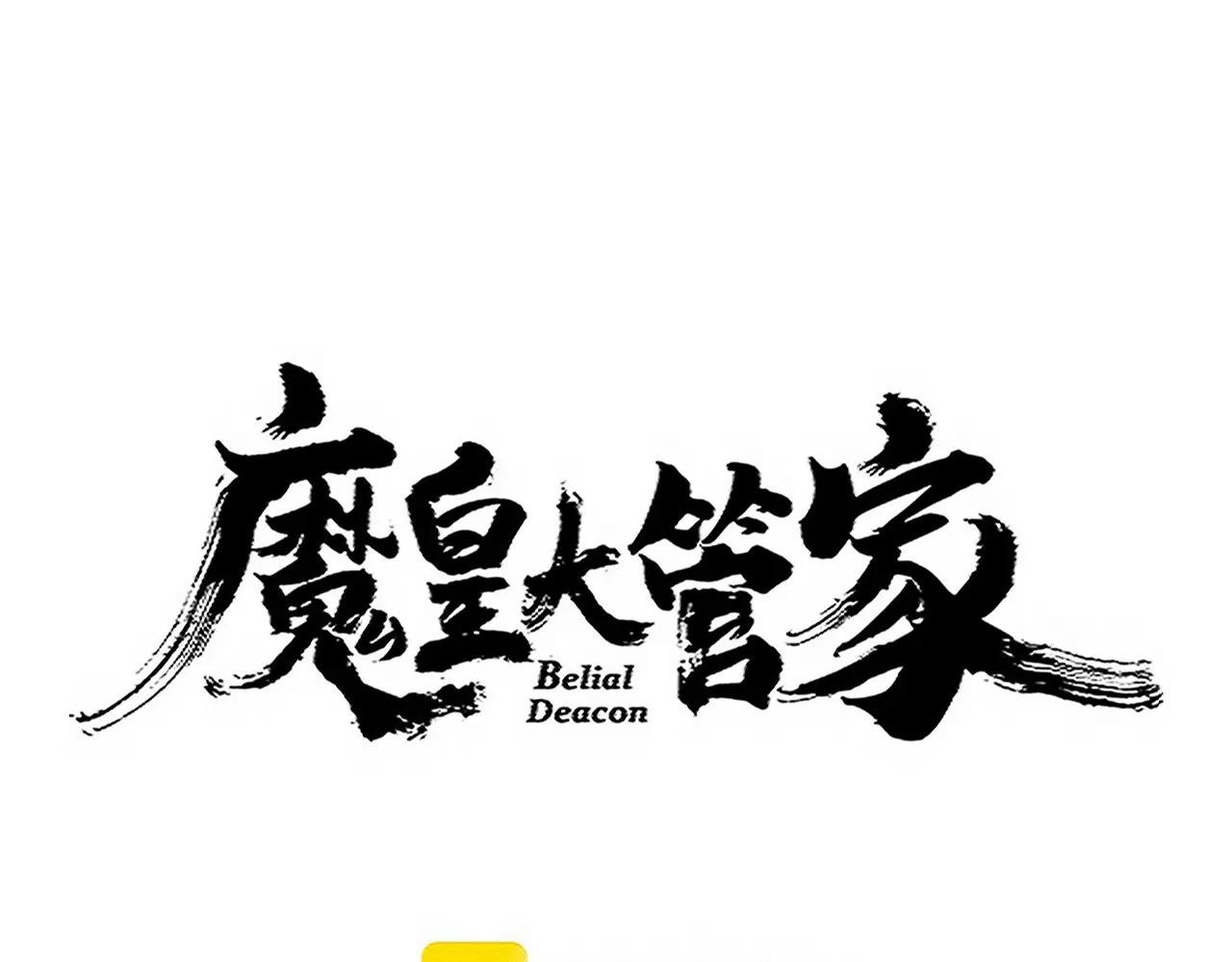 第705话 宿敌见面