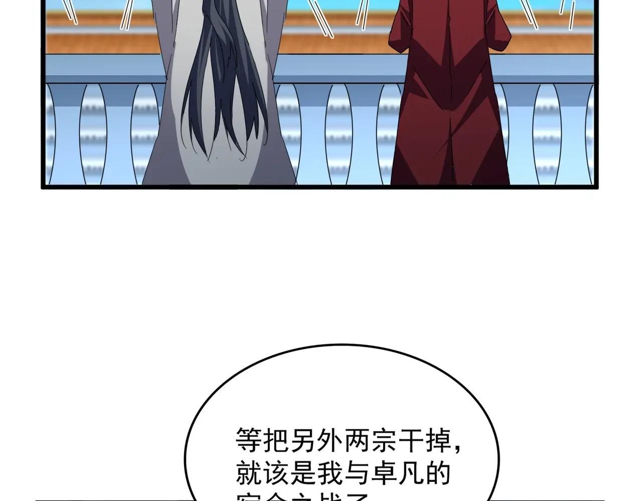 第705话 宿敌见面