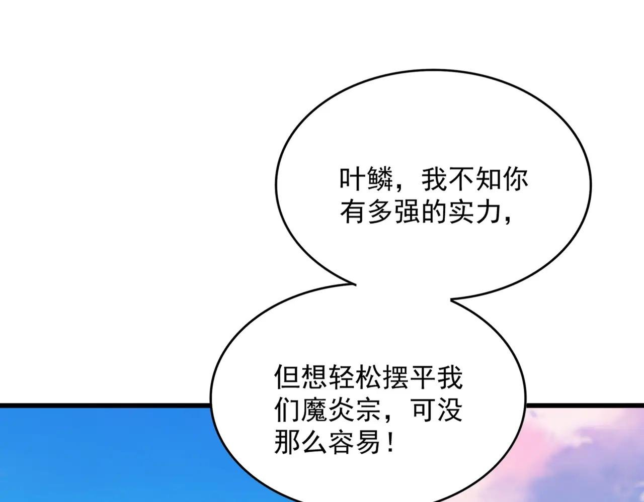 第705话 宿敌见面