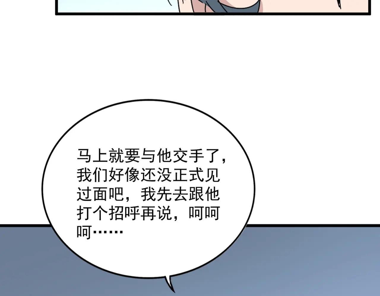第705话 宿敌见面