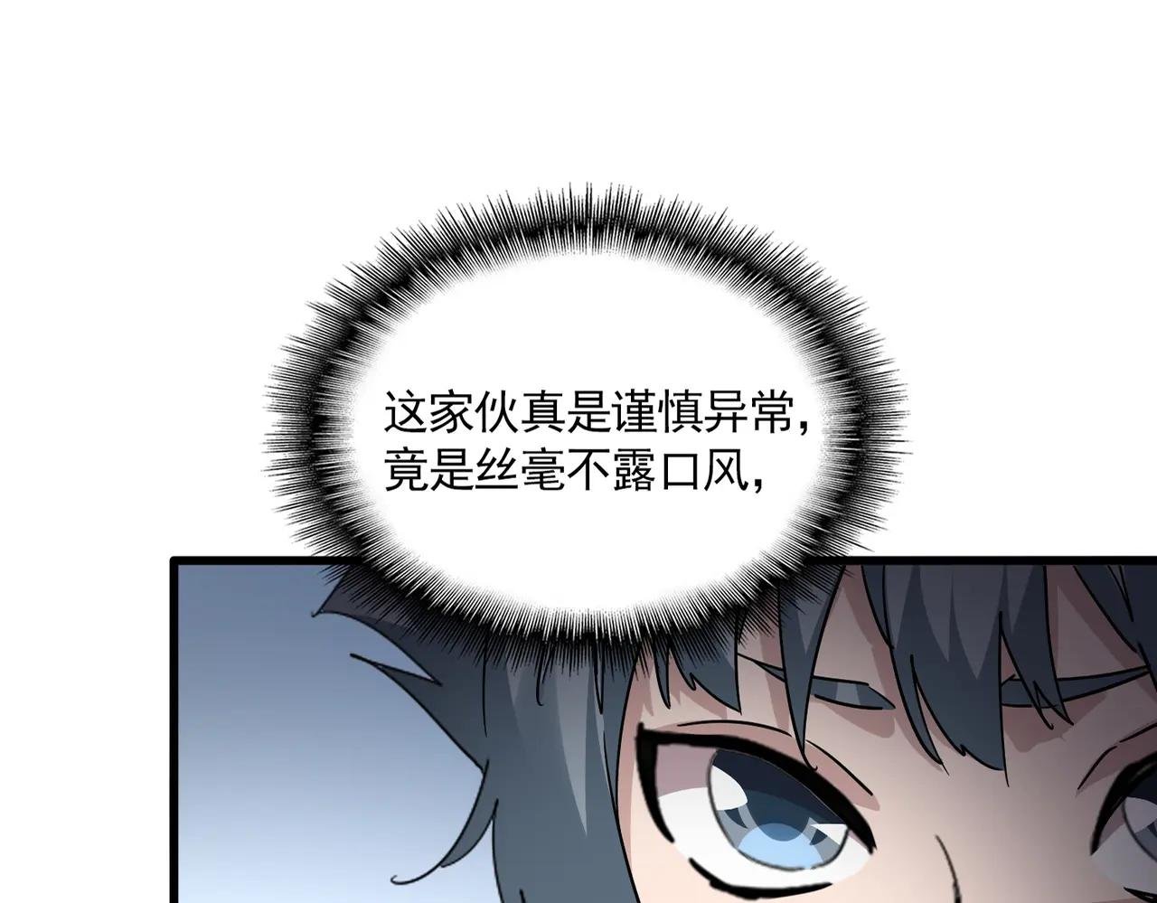 第706话 怪物都一样