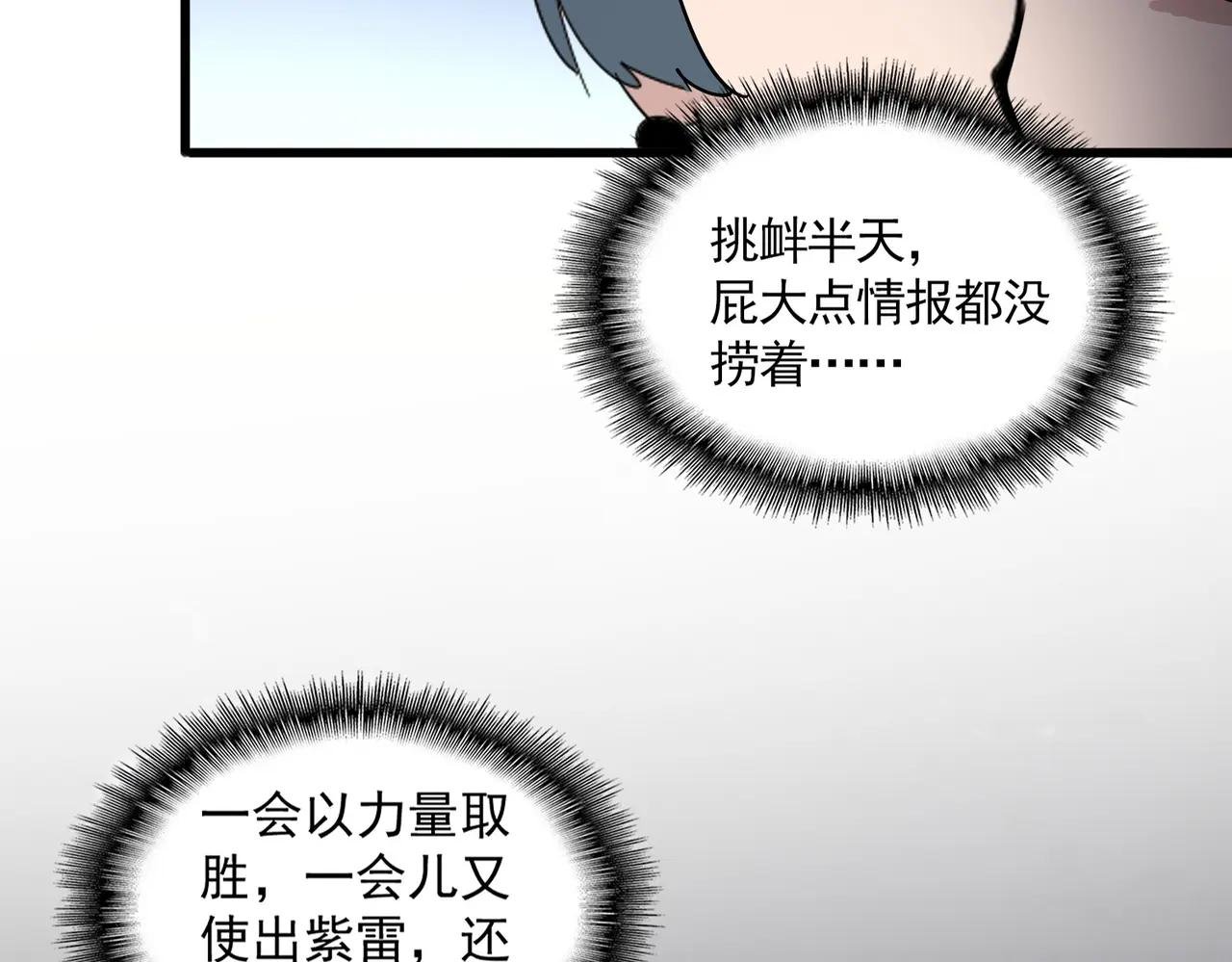 第706话 怪物都一样