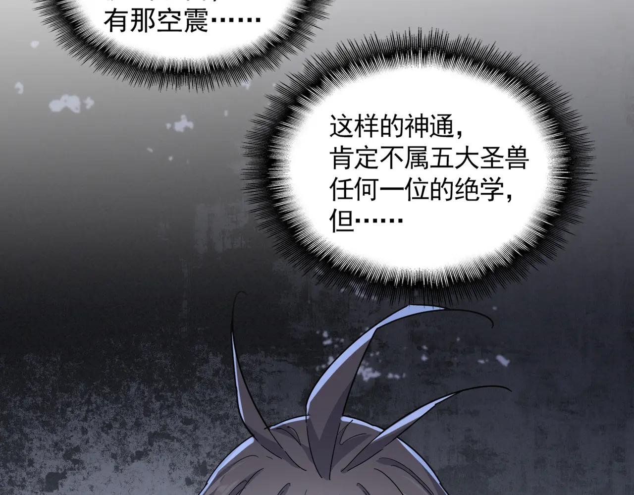 第706话 怪物都一样
