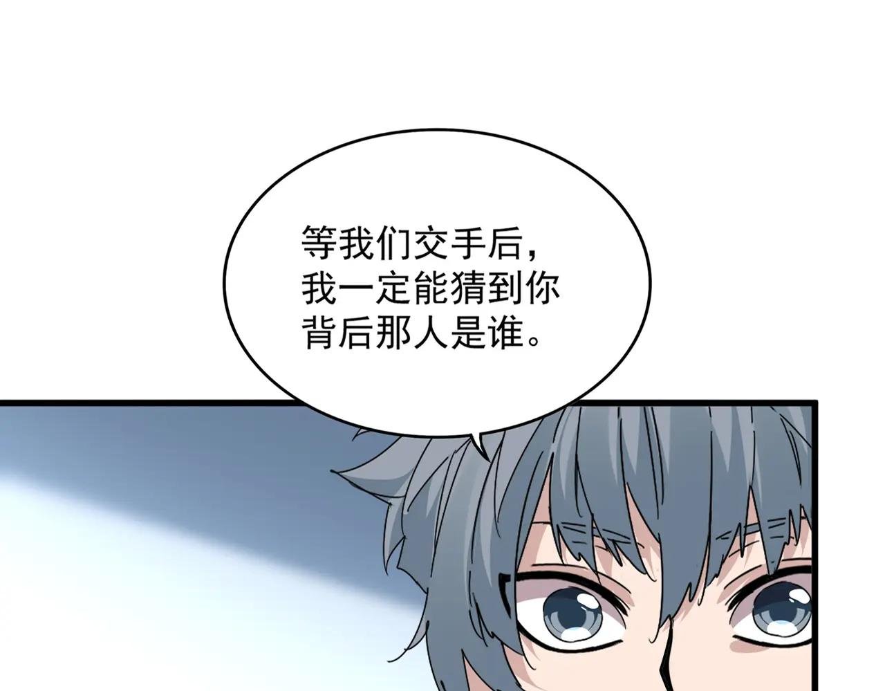 第706话 怪物都一样