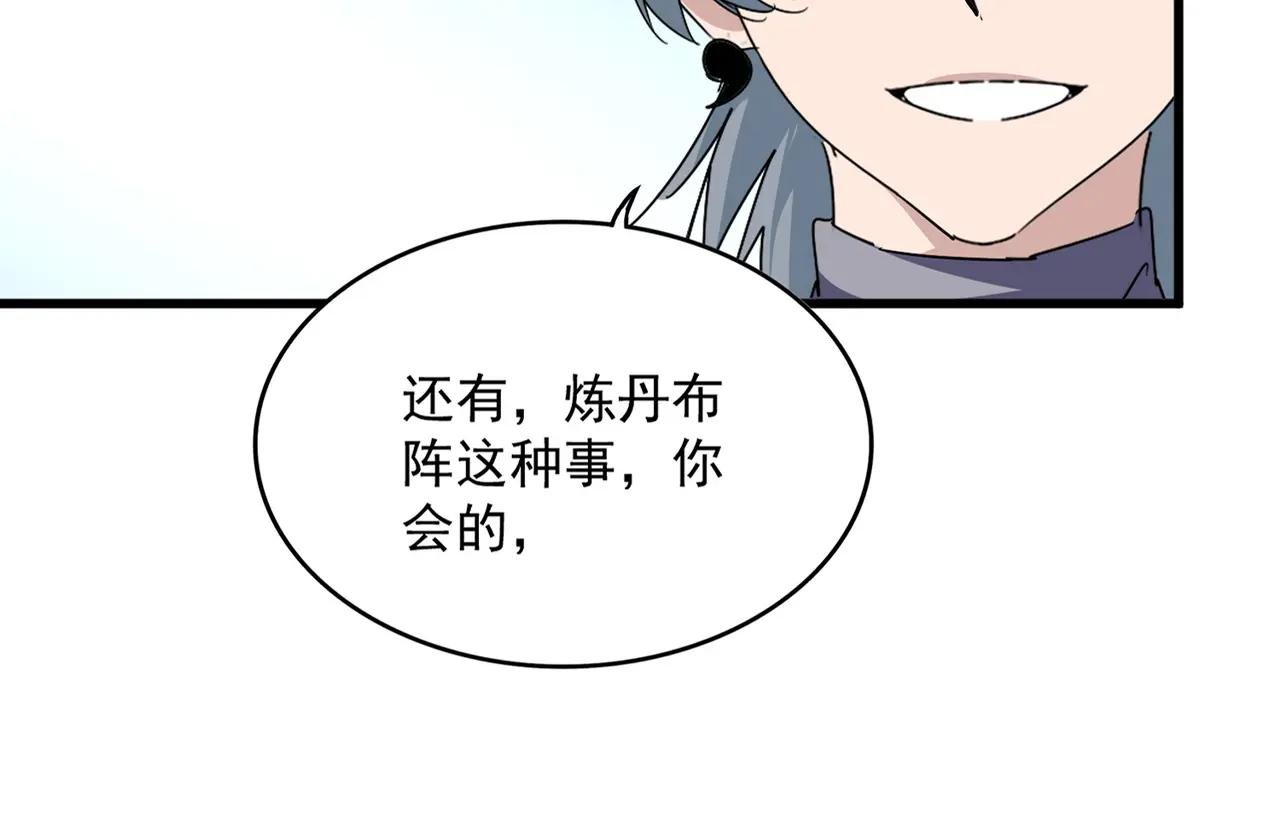 第706话 怪物都一样