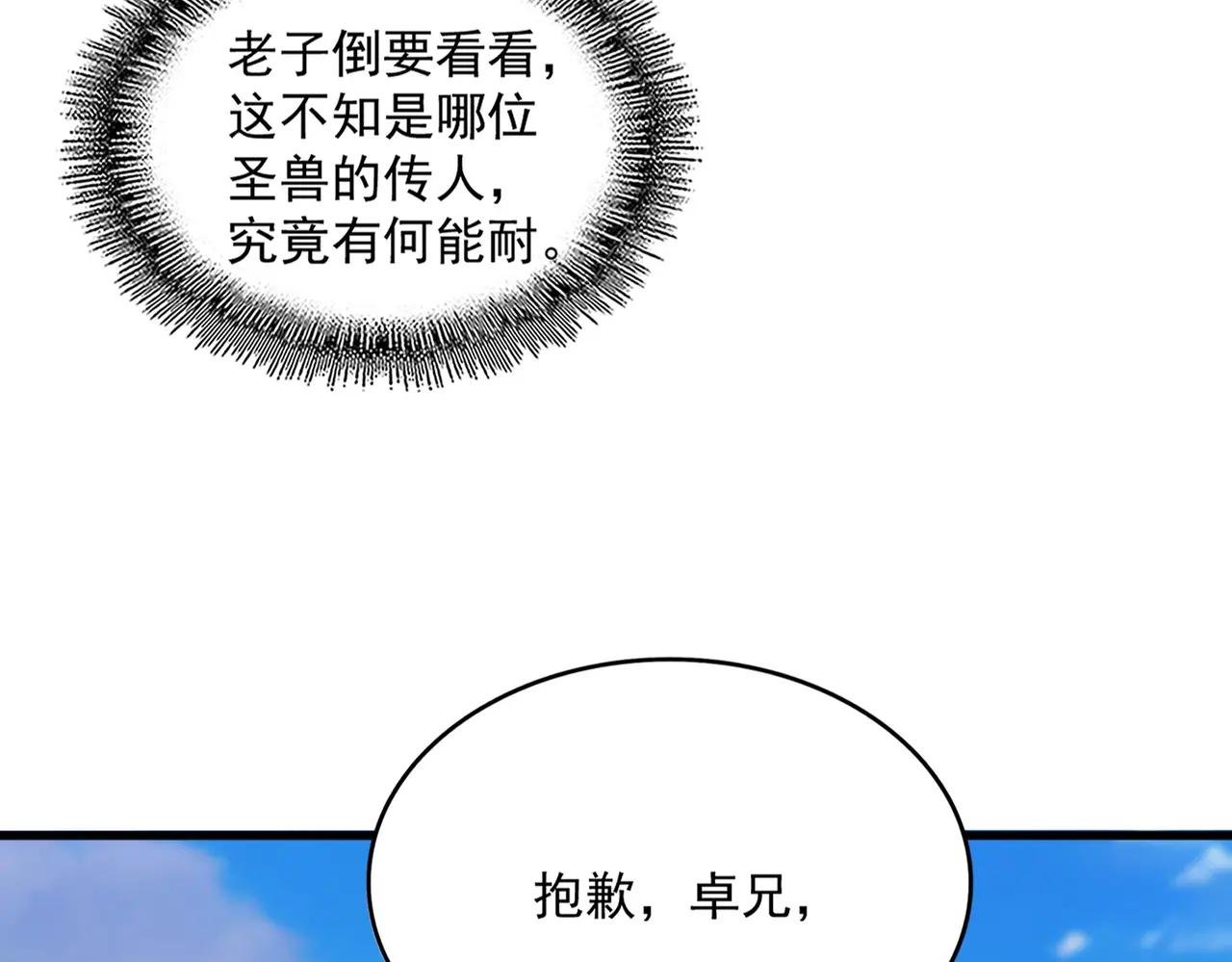 第706话 怪物都一样