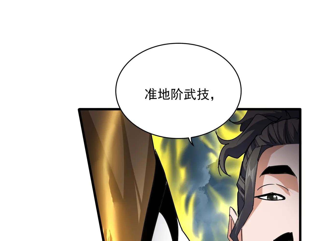 第707话 愤怒的武清秋