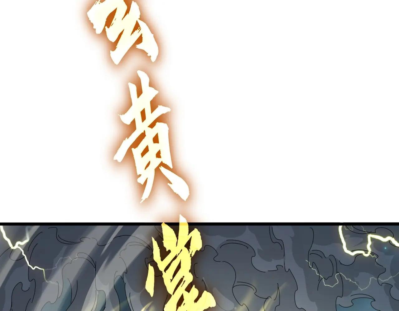 第707话 愤怒的武清秋