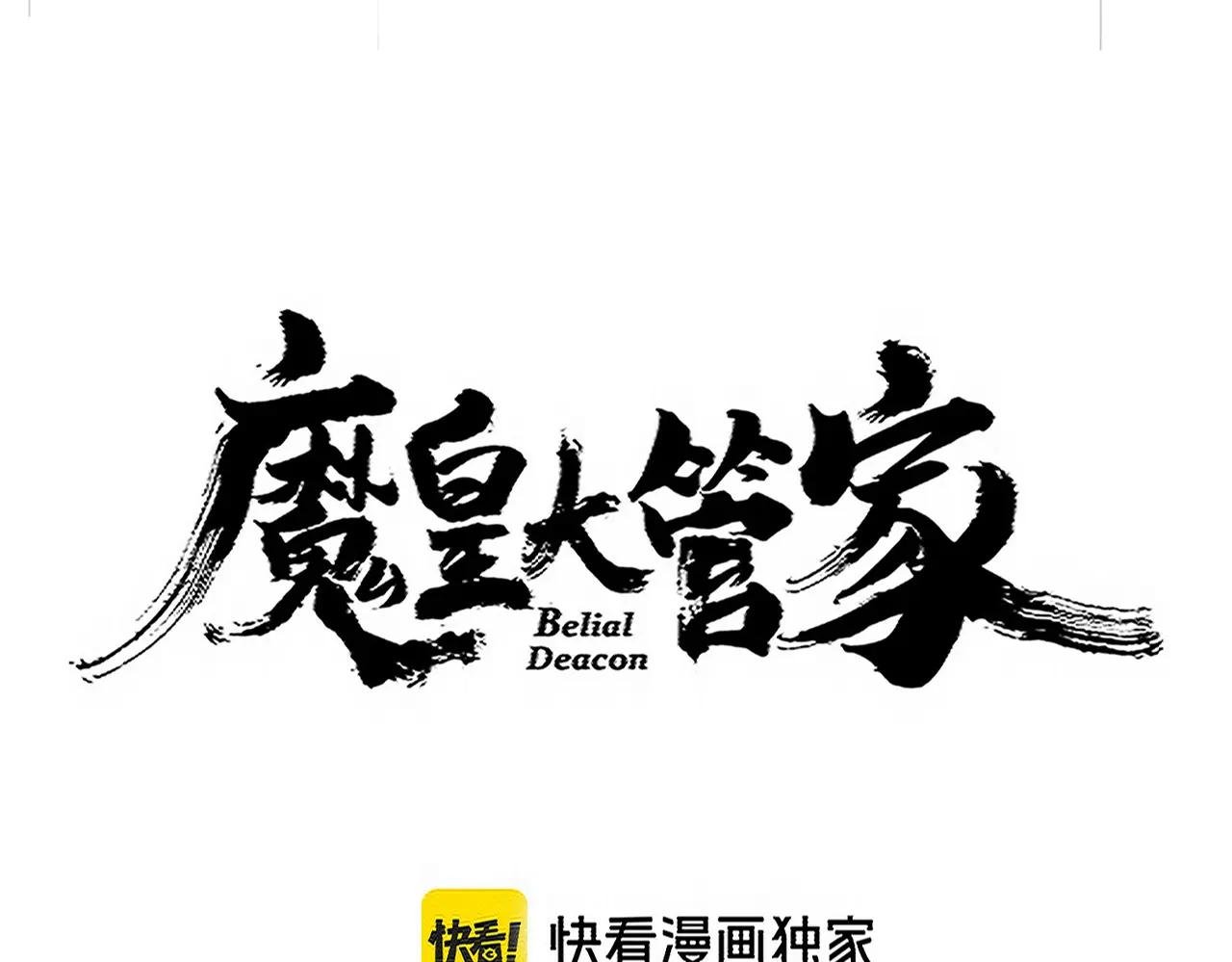 第707话 愤怒的武清秋