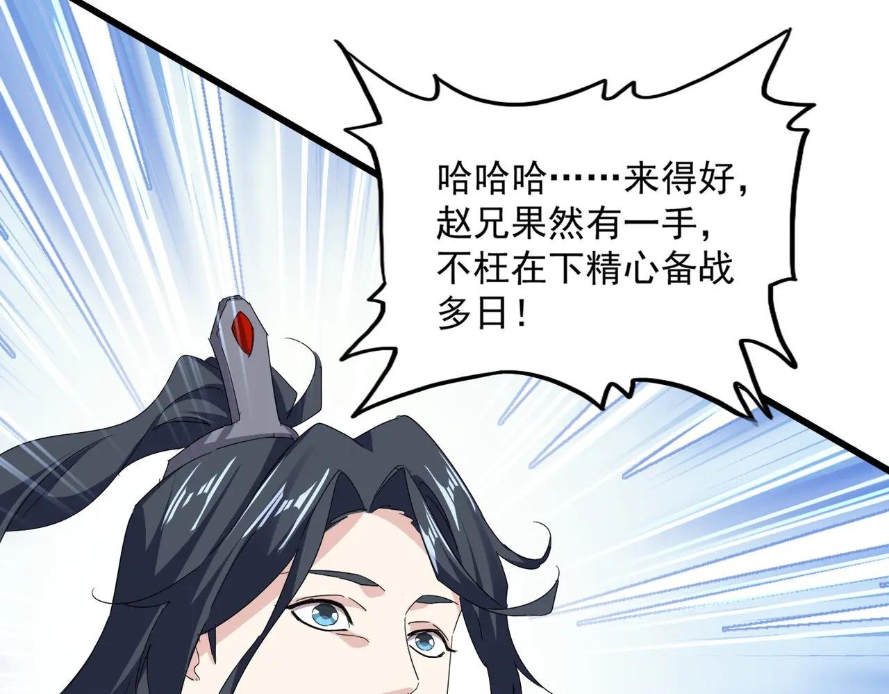第707话 愤怒的武清秋