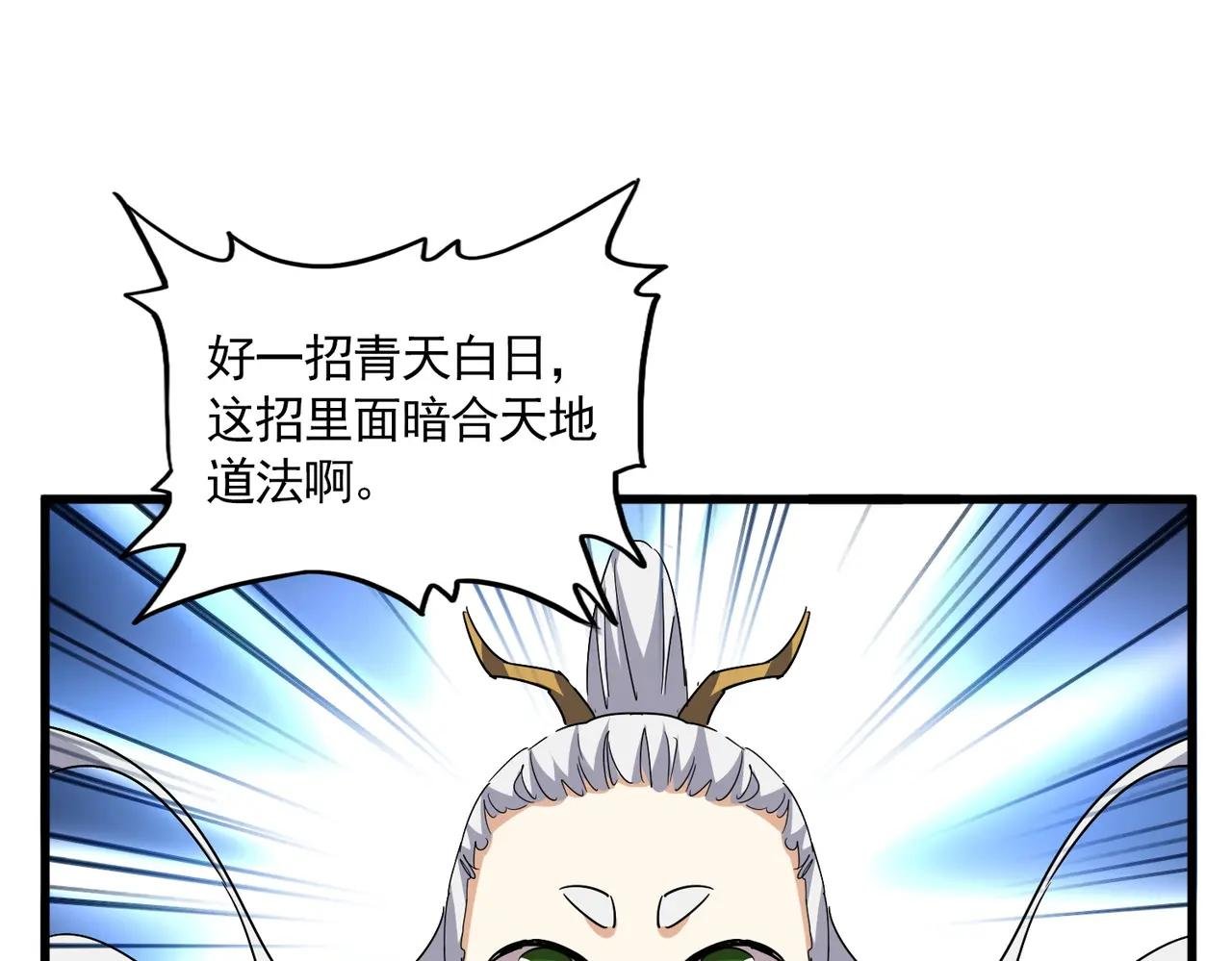 第707话 愤怒的武清秋