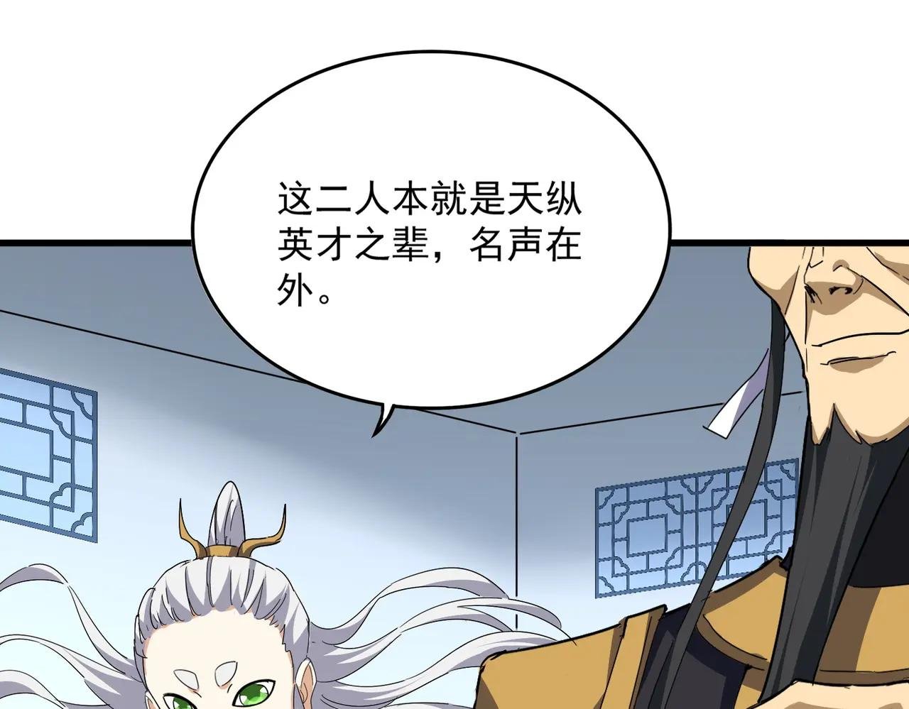 第707话 愤怒的武清秋