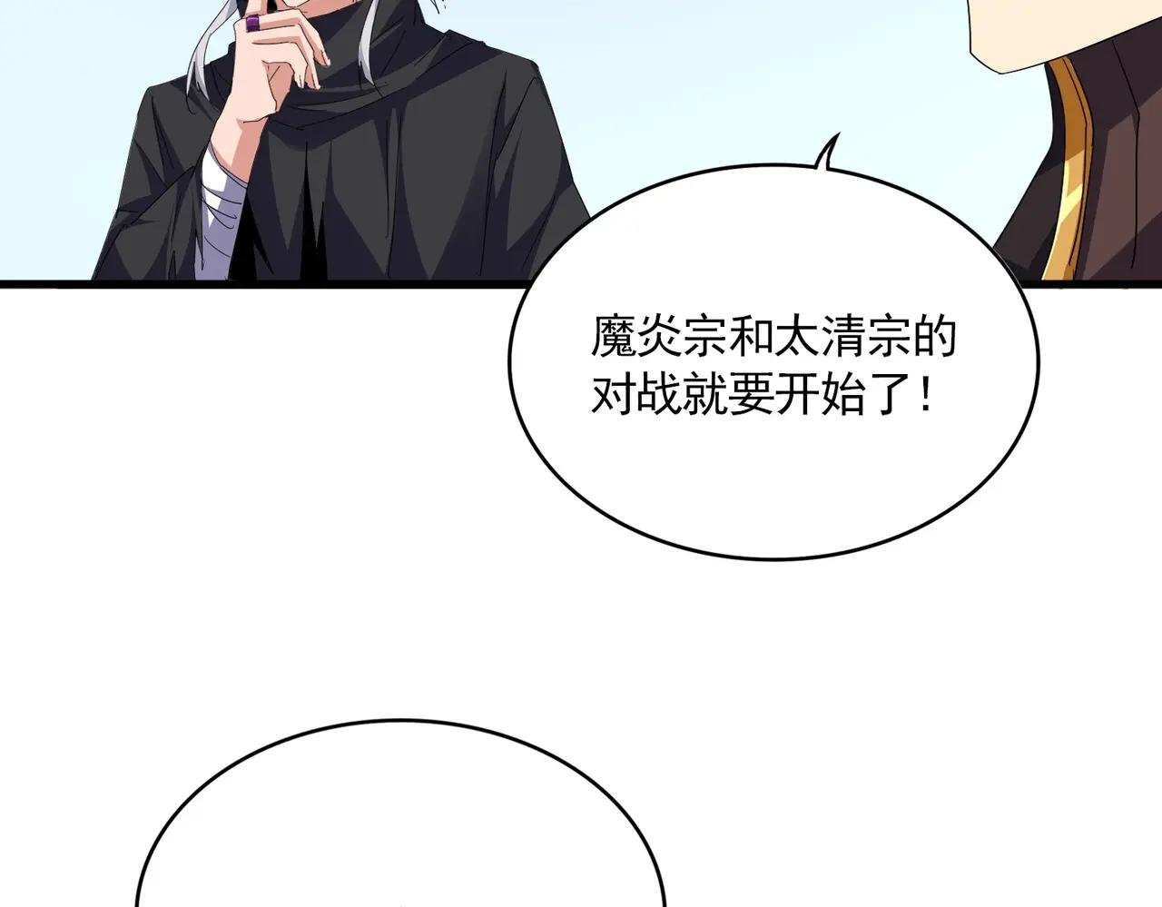 第709话 太清领域
