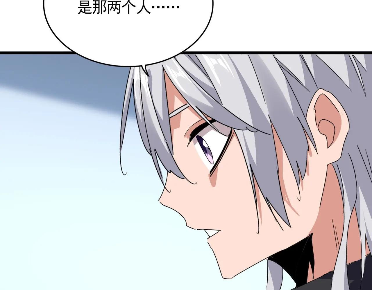 第709话 太清领域