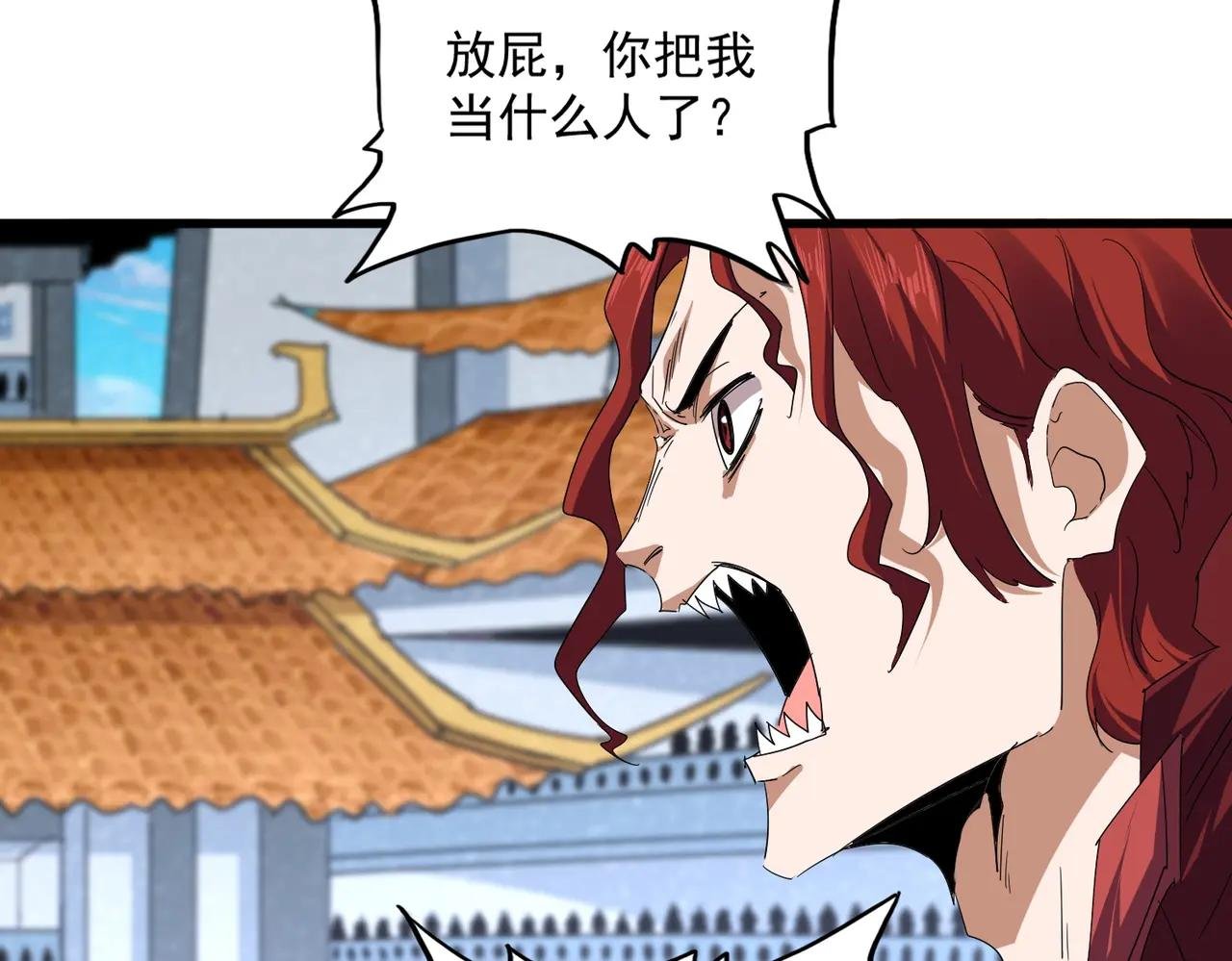 第709话 太清领域