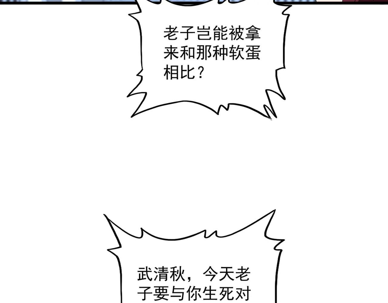 第709话 太清领域